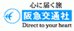 阪急　愛媛
