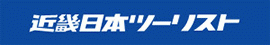 近畿日本ツーリスト