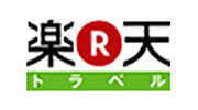 楽天トラベル