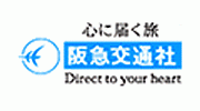阪急交通社