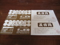 写真クチコミ:500円割引券