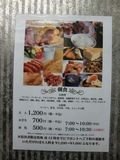 クチコミ:エレベーター内の朝食案内