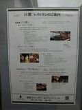 クチコミ:エレベーター内の各レストラン案内