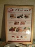 クチコミ:２F　レストラン「リューバンカフェ」のランチ
