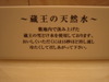 ラフォーレ蔵王リゾート＆スパ
