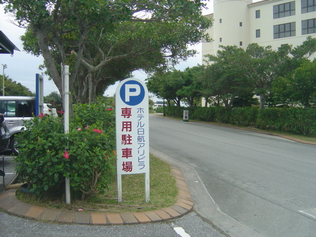 この看板にはご注意を