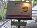 レストランマーセン
