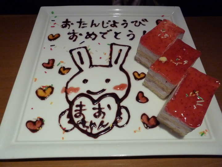 うれしいサプライズ