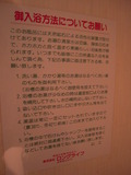 天然鉱石の温泉ですのクチコミ写真