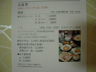 レストランメニューです