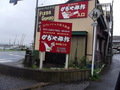 写真クチコミ:看板です。