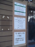 写真クチコミ:リフト案内
