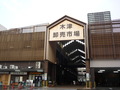 写真クチコミ:木津卸売市場