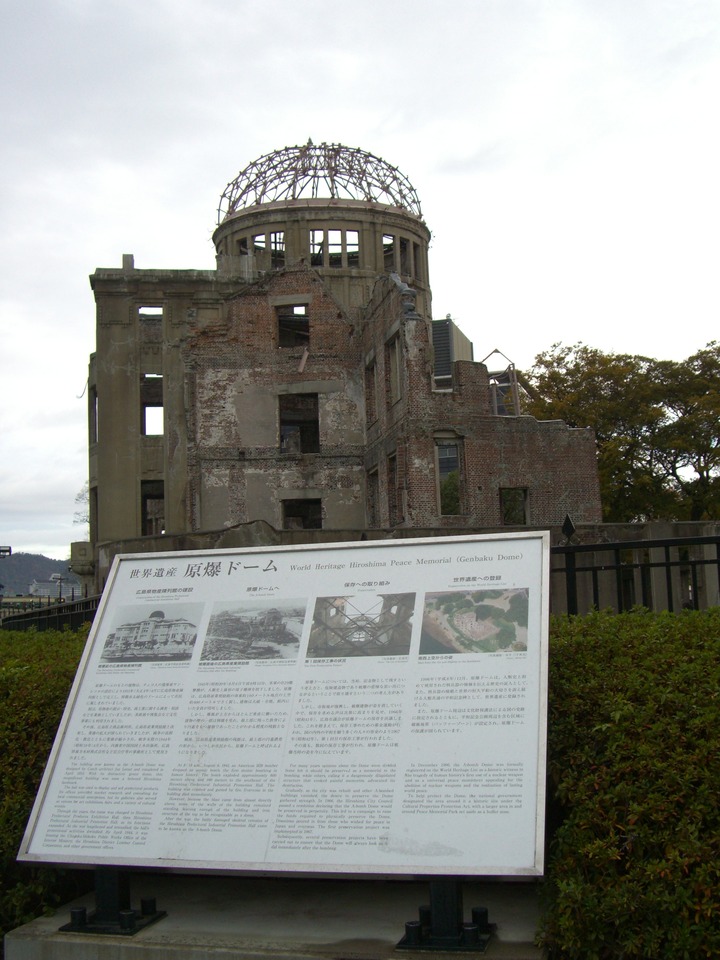 原爆ドーム