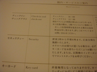 チェックイン時間