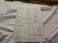 写真クチコミ:ホテルのルール