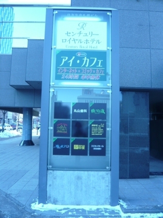 ホテル看板