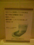 お水