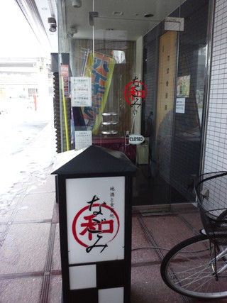 ホテル内の居酒屋