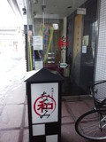 ホテル内の居酒屋のクチコミ写真