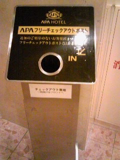 チェックアウトボックス