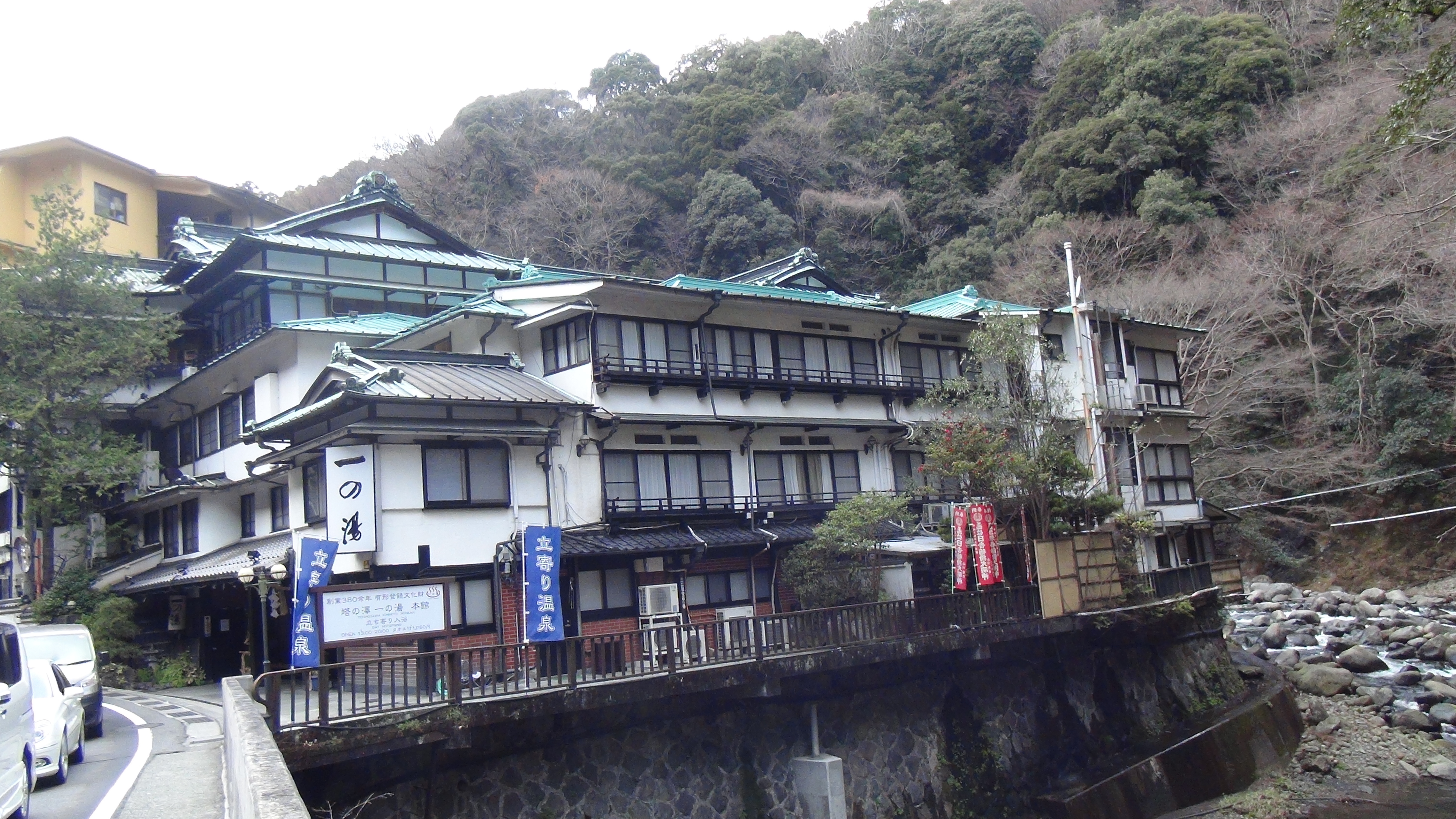 塔ノ沢一の湯本館の外観/寛永七年(1630年) 創業 一の湯本館の写真 ホテル・ジェーピー