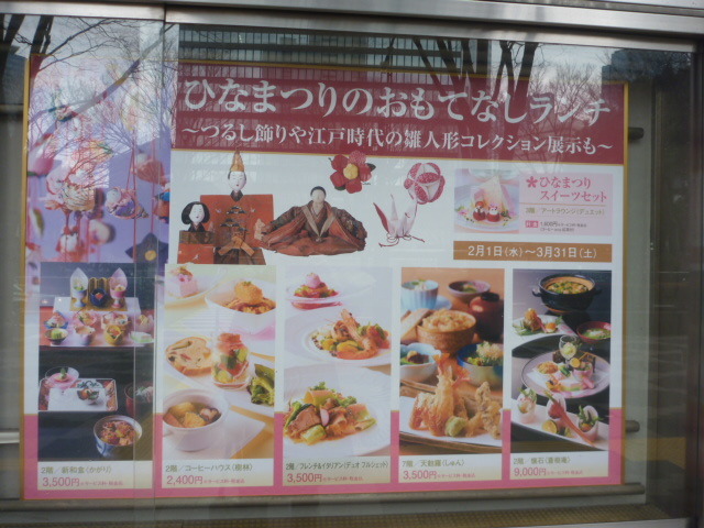 ホテルのひなまつりイベント(ランチ)