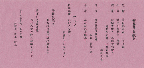 食事は量より質