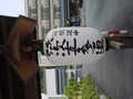 写真クチコミ:正面