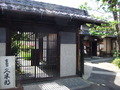 写真クチコミ:瀬戸の古民家カフェ　その３