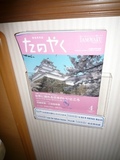 写真クチコミ:客室専用の雑誌