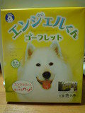 ついつい買ってしまいましたのクチコミ写真