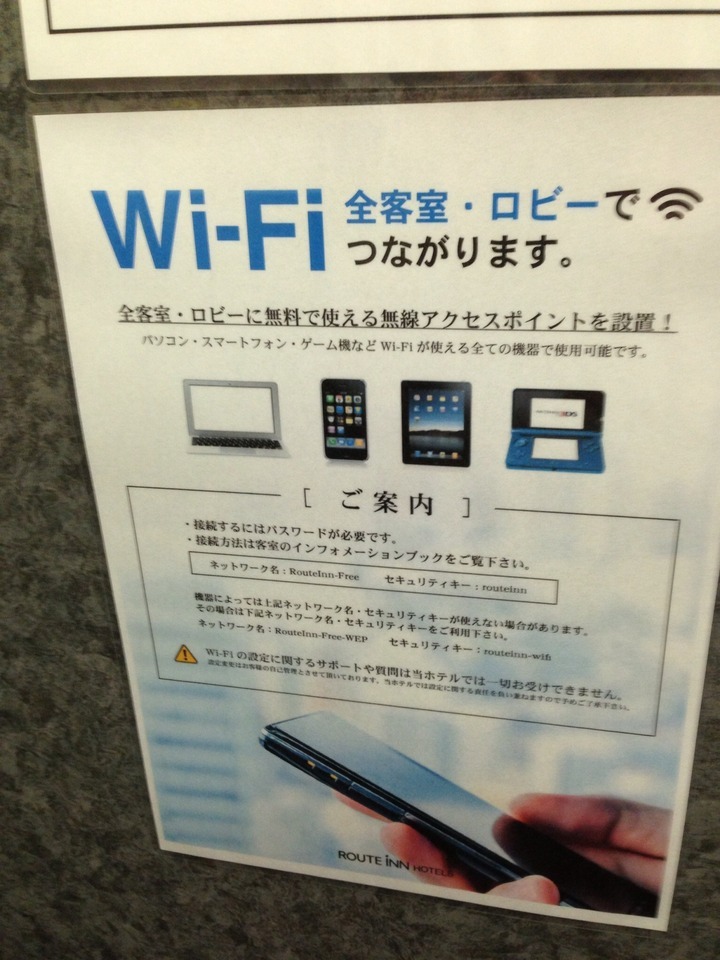 WiFiサービス
