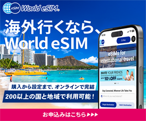 World eSIM