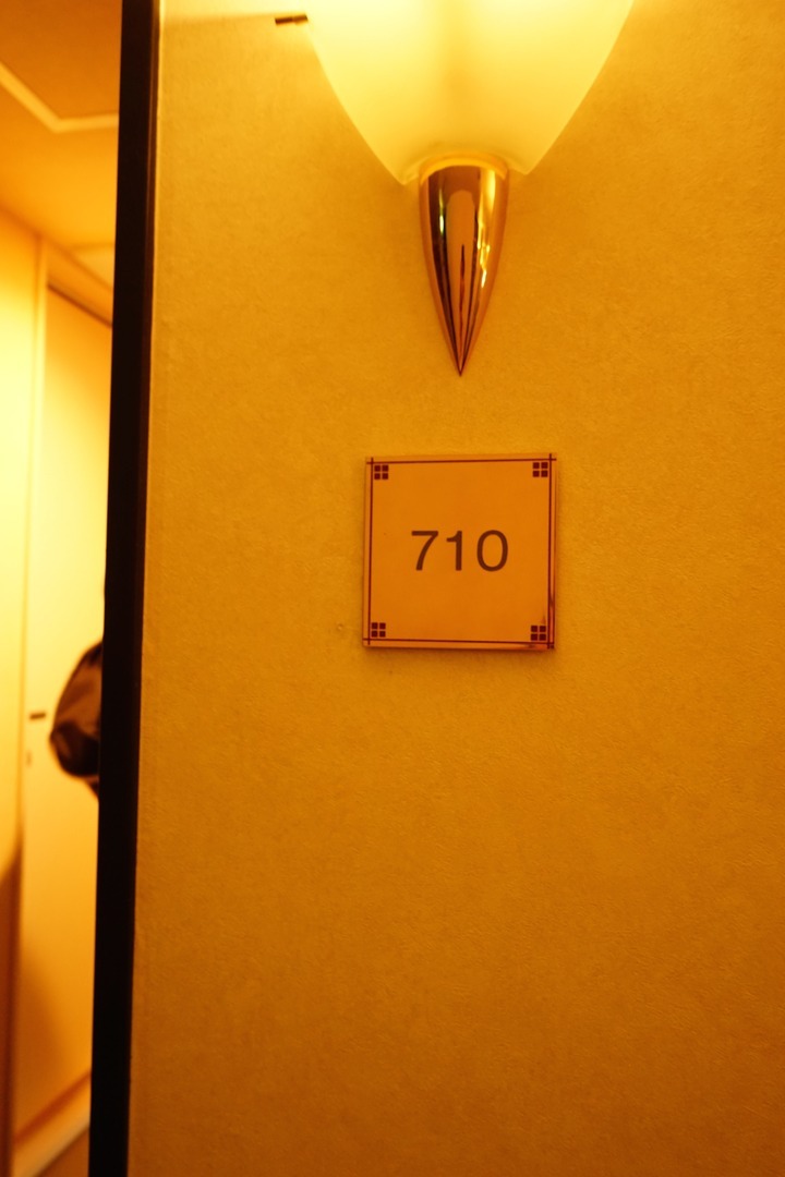 710号室